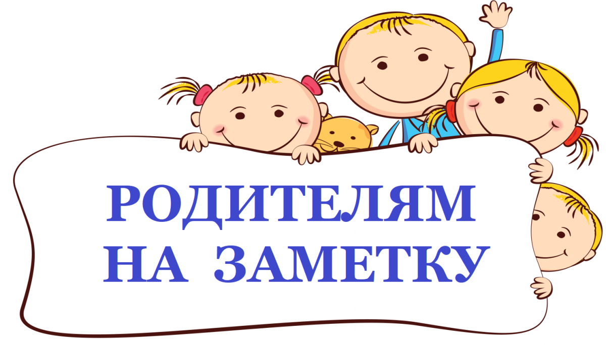 Советы родителям при выполнении ДЗ
