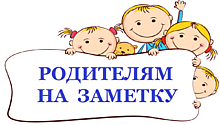 Советы родителям при выполнении ДЗ
